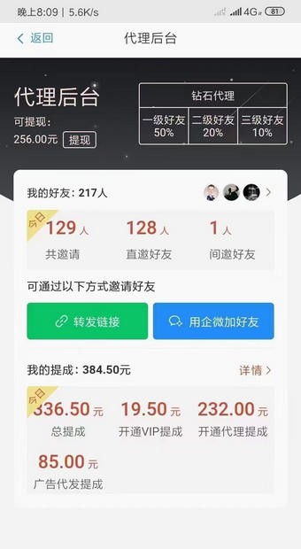 微人脉