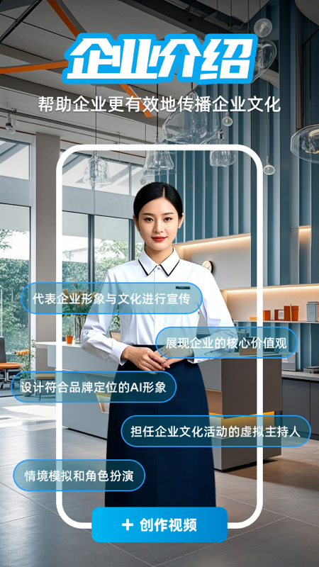 全能数字人