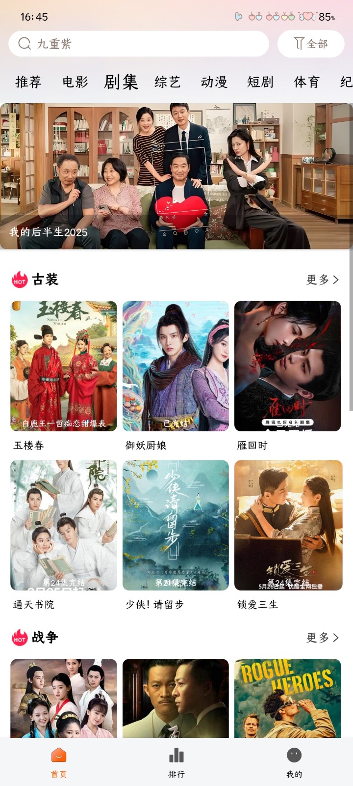 龙珠视频