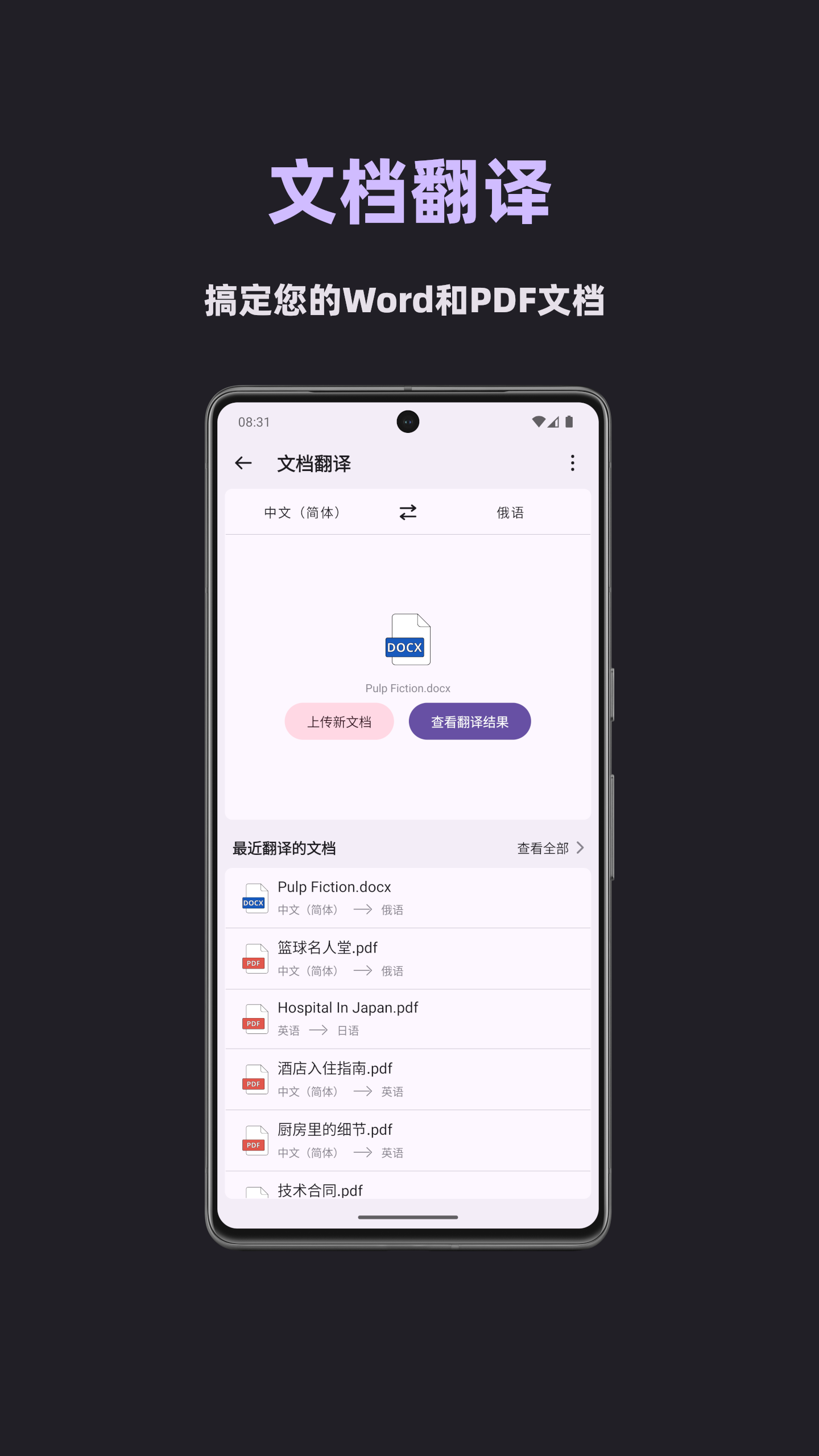 深语翻译