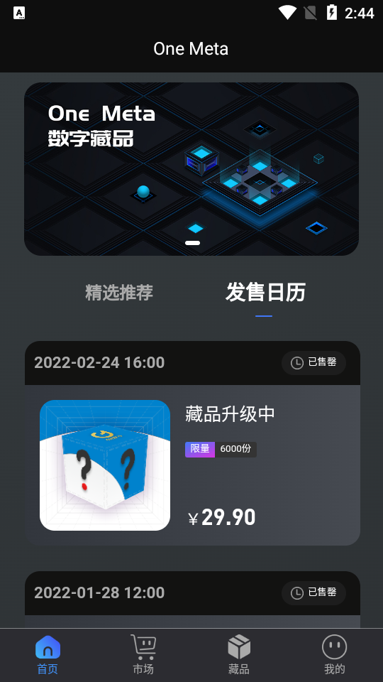 One数字藏品