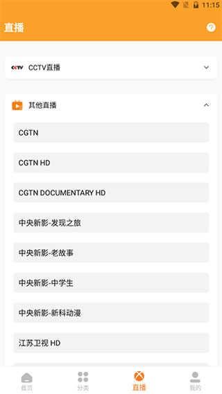 光源追剧