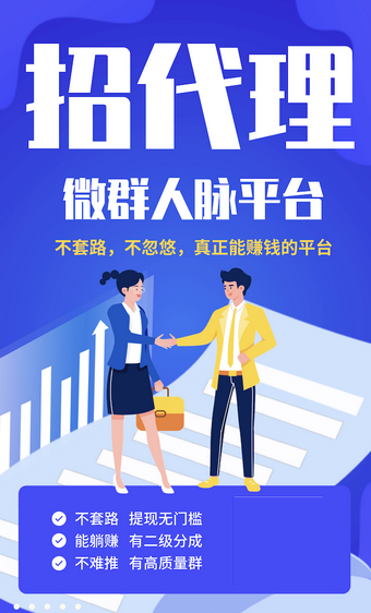 微人脉