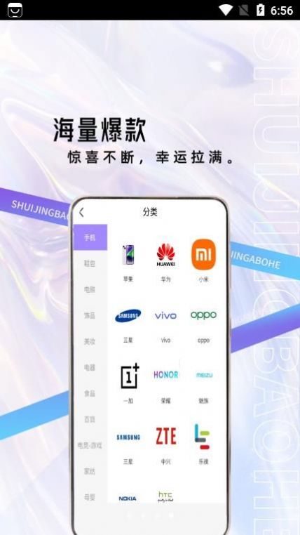 水晶宝盒 水晶宝盒