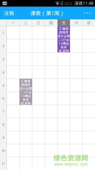 合肥工业大学选课系统(HFUTER)