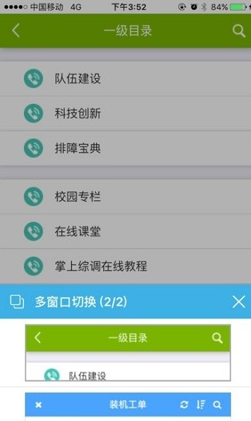 掌上销