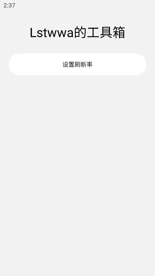Lstwwa的工具箱