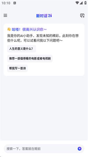 辣米AI搜索