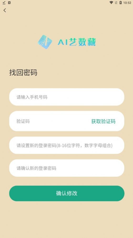 AI艺数藏