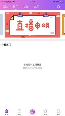 迷人直播