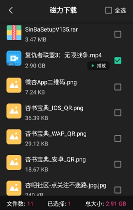 薄荷下载