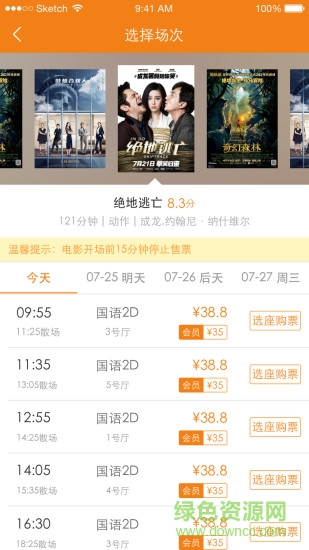 乐达影城