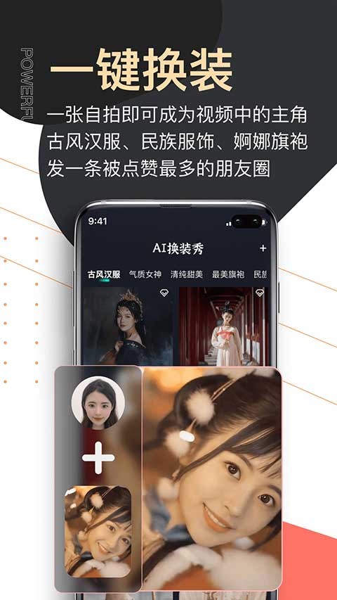 提词器爱提词