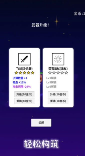 星空大作战正版