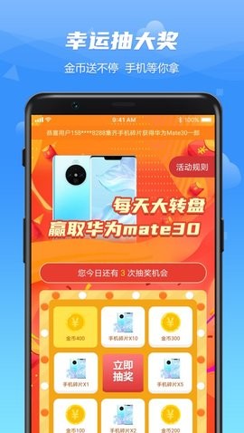 WO爱运动