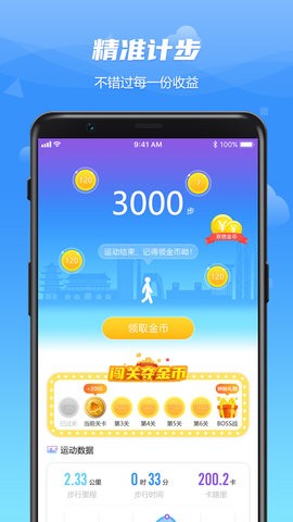WO爱运动