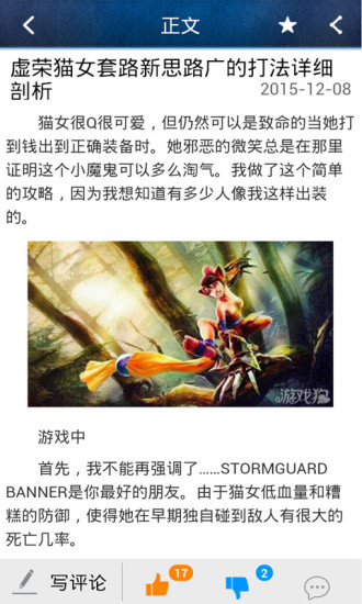 虚荣攻略助手