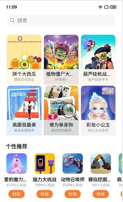 UP 小游戏