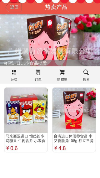 进口零食网