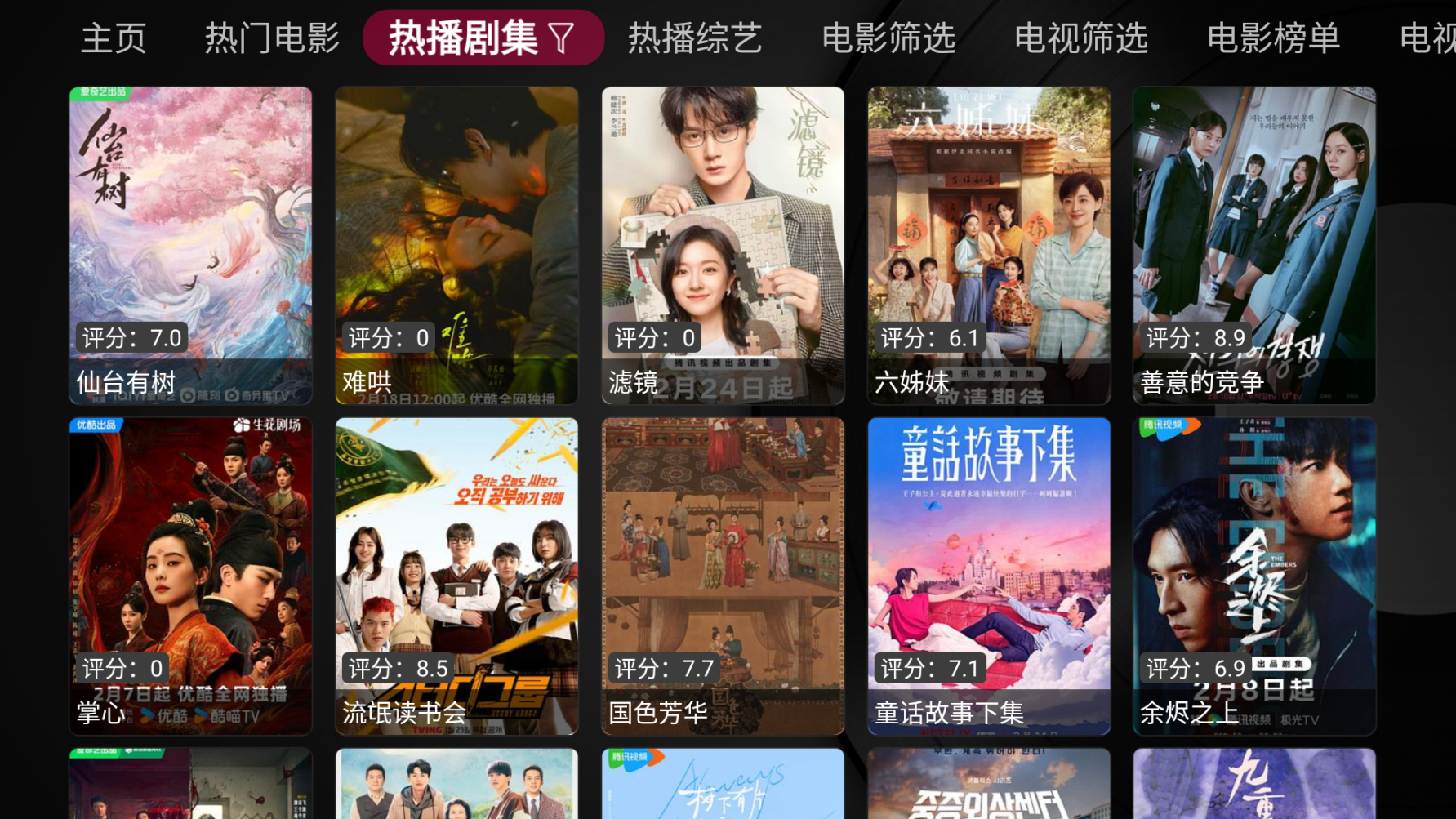 小苹果影视盒子