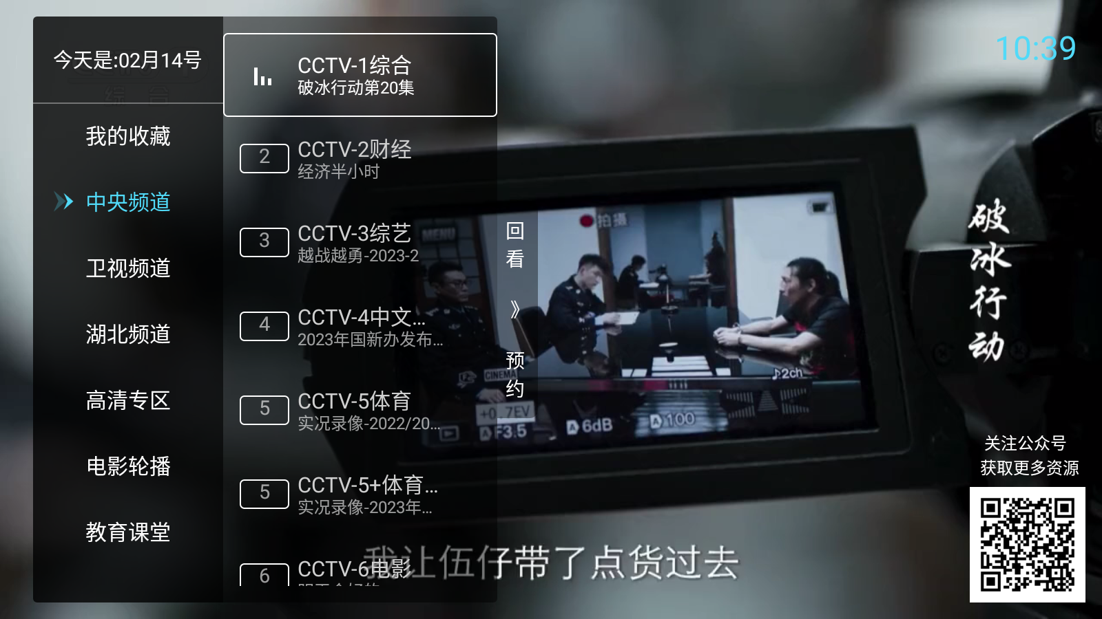 秒看TV