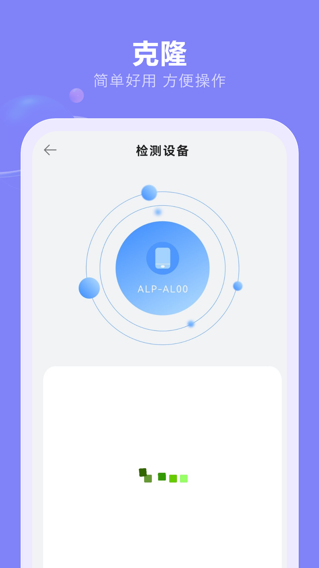 互传工具