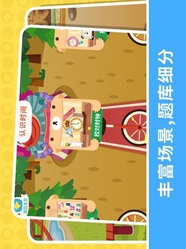 天才宝宝数学乐园 天才宝宝数学乐园