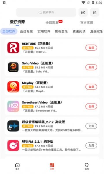 蛋仔乐园