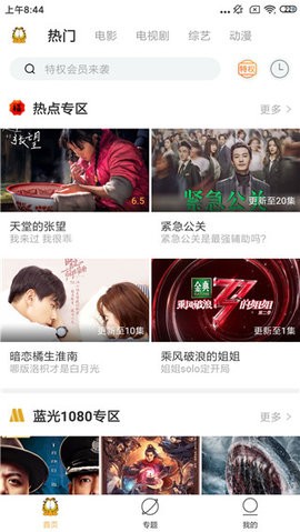 加菲猫影视官方本安卓版