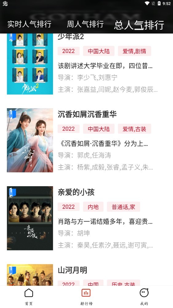 抱抱熊影视