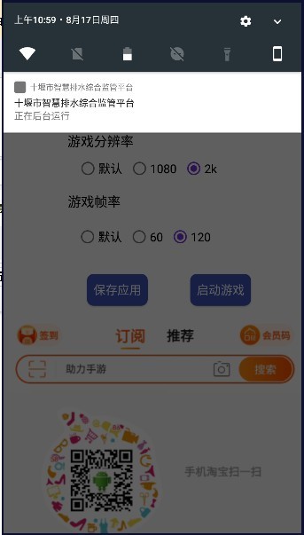 屏幕帧数控制器