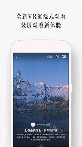 UtoVR播放器