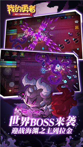 我的勇者国际服