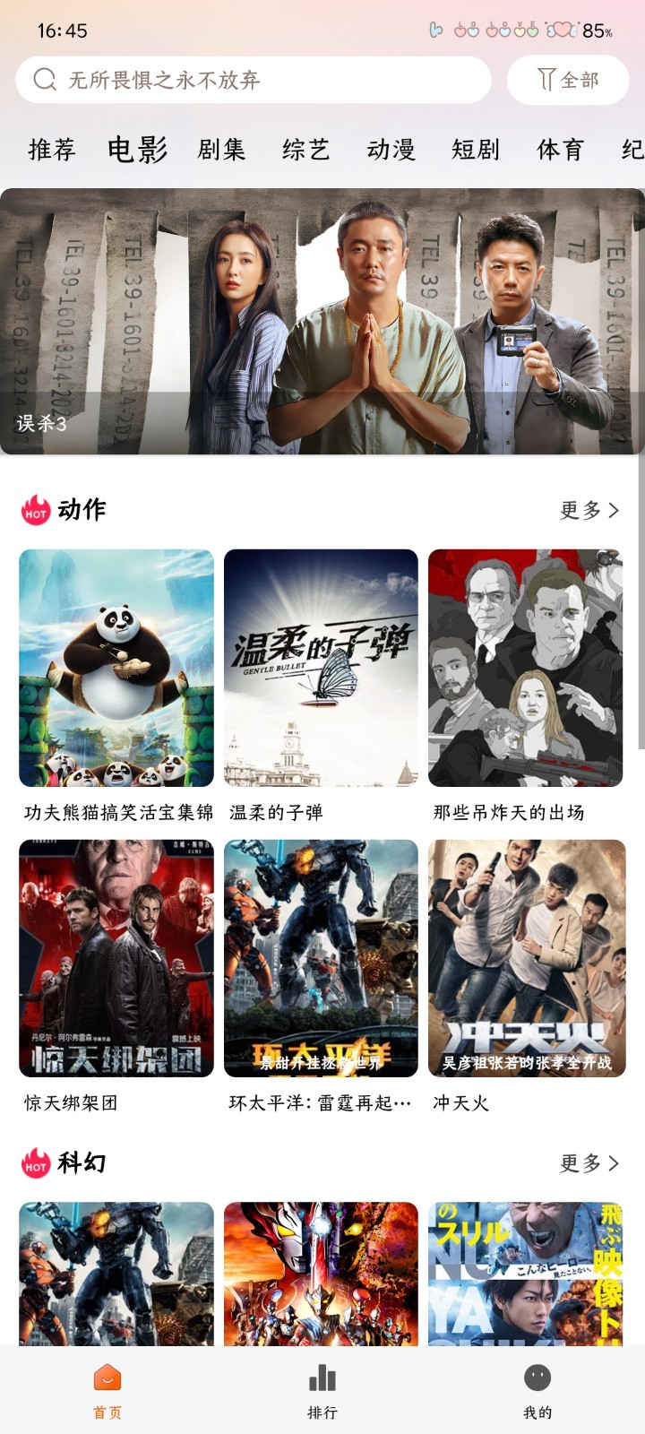 龙珠视频