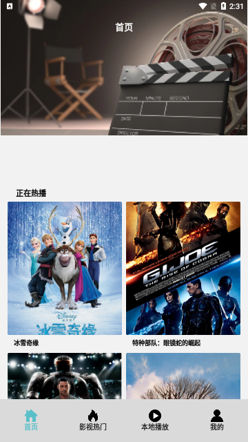 红果追剧播放器