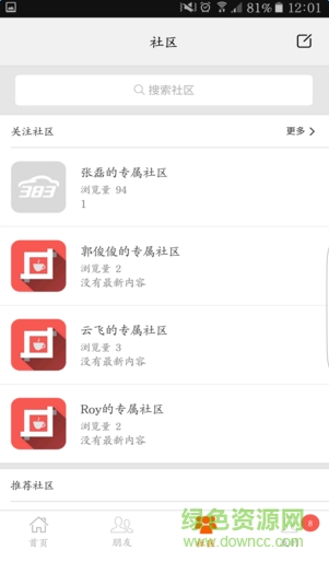 中驾社区