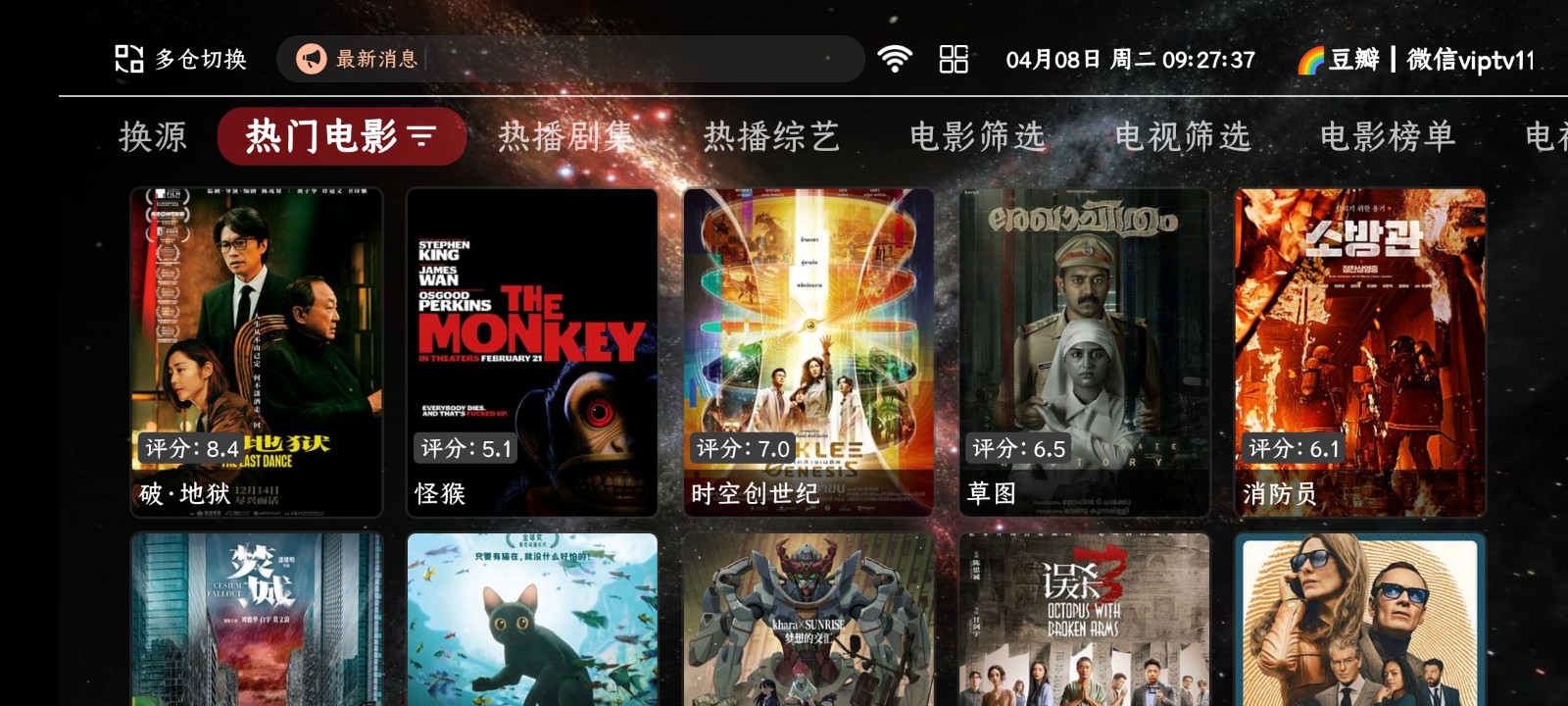 免费影仓PLUS