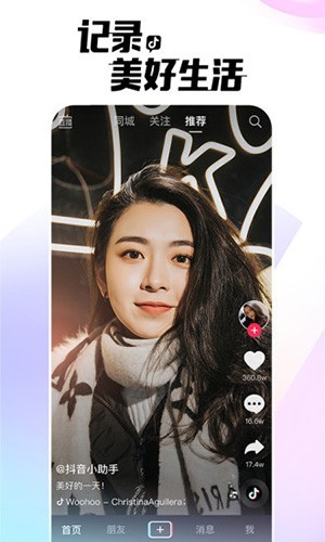 国际版TikTok抖音