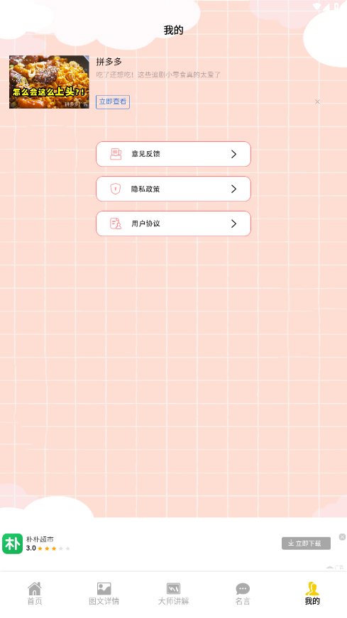 新新漫画最新版