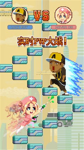 挑战巅峰中文版