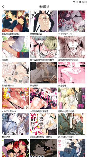 北巷漫画新登录入口最新版