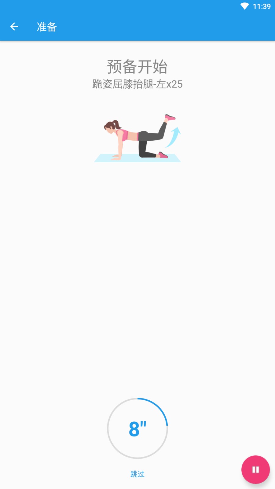 凯越瑜伽体育健身