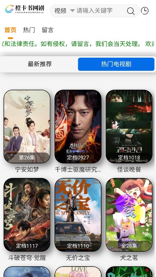 橙卡书网剧