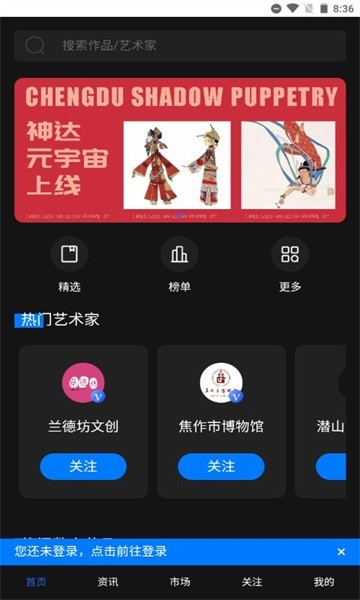 东方文明