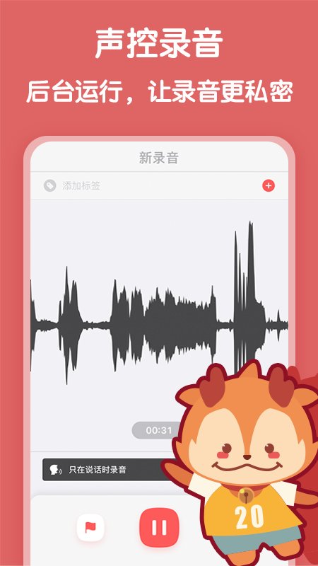 随身鹿