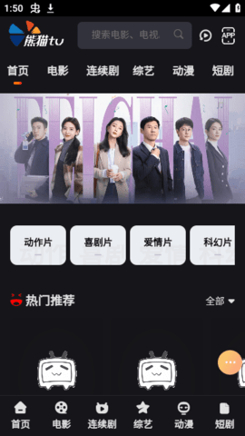 熊猫TV