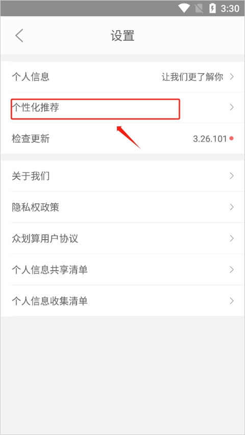众划算
