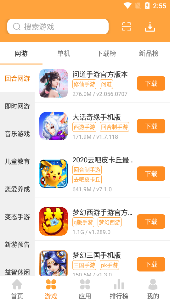 酷熊游戏盒