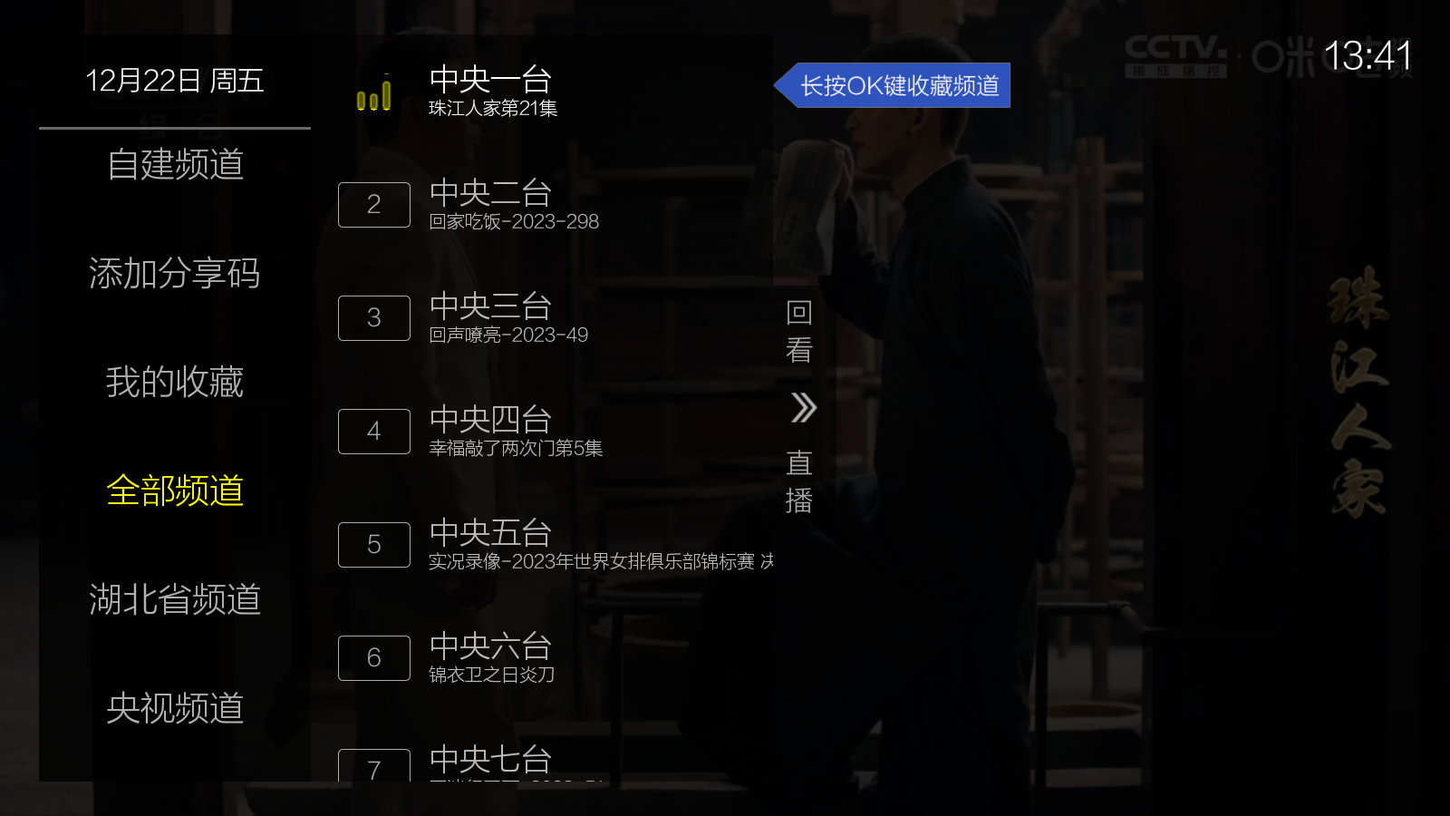 简单电视