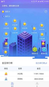 信世界